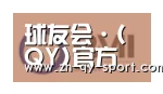 球友会合作伙伴一