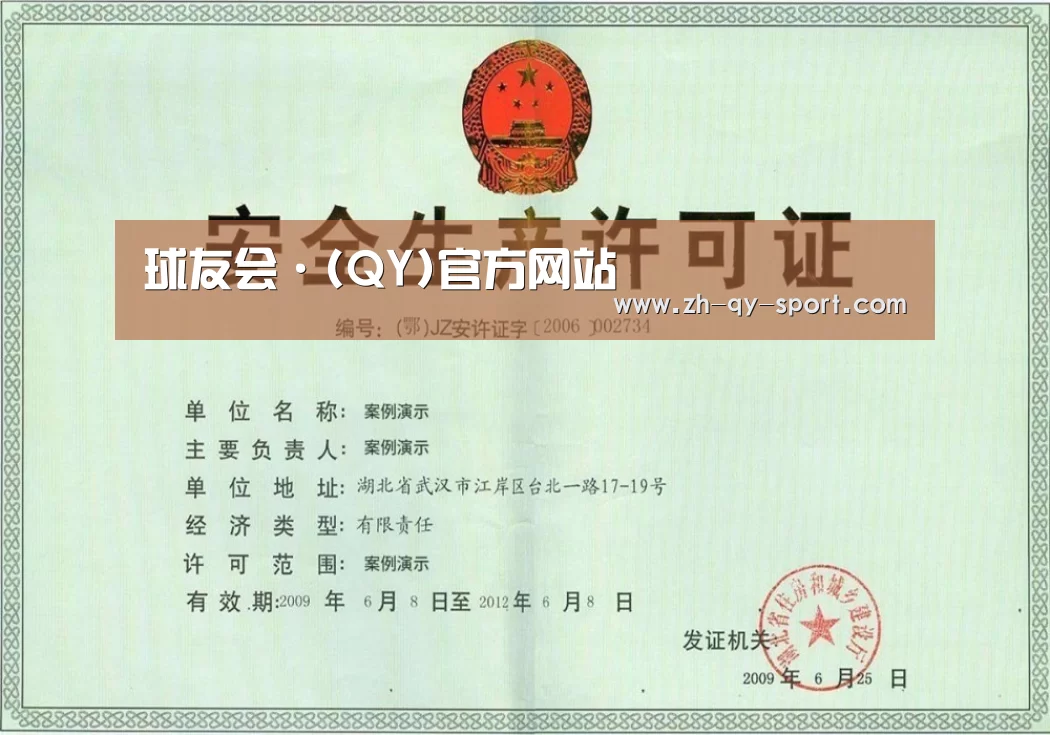 球友会荣誉证书三