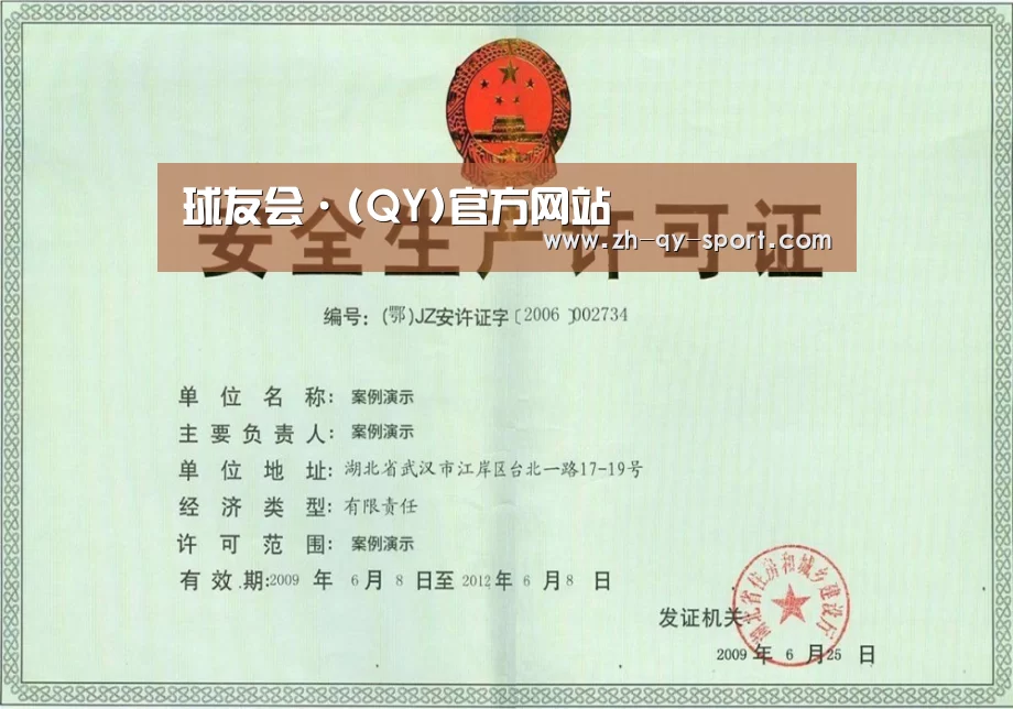 球友会荣誉证书三(图1)