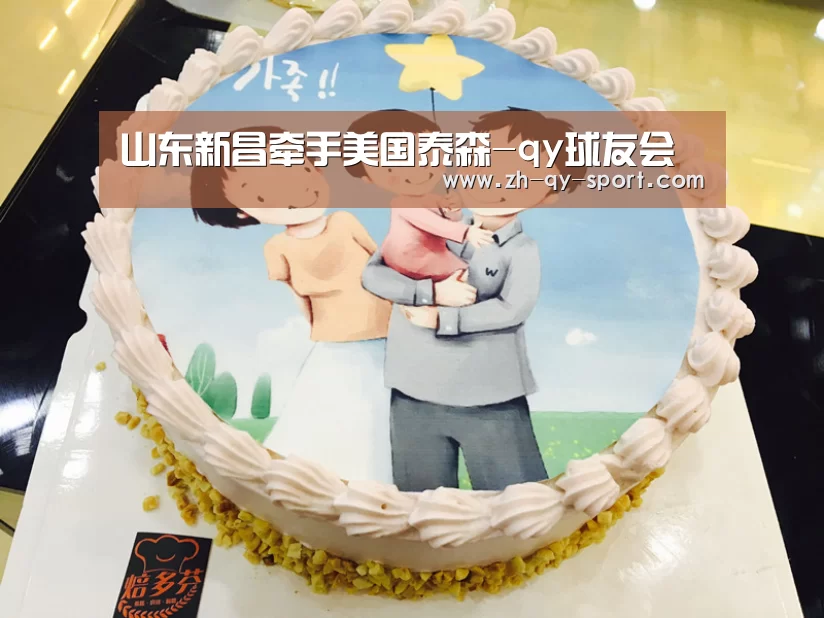 qy球友会